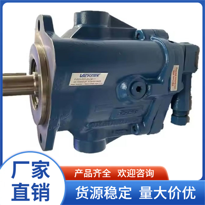 威格士VICKERS液壓泵